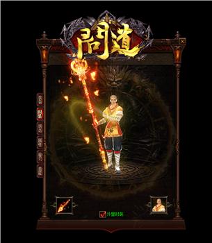 蜀山沉默天龙八部私服